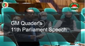 GM Quader's 11th Parliament Speech